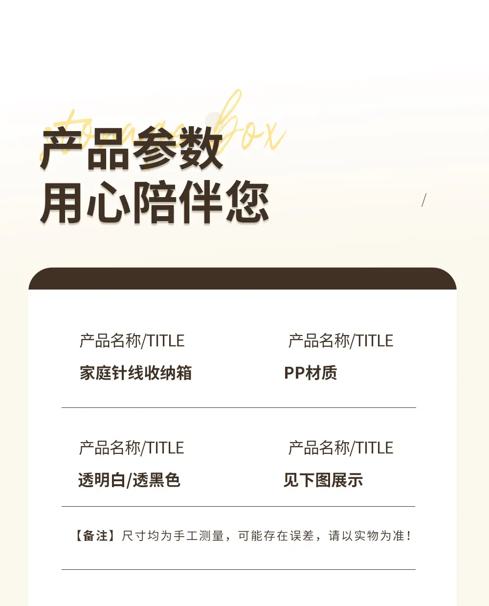 针线盒_12.jpg