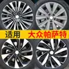 Adecuado para Volkswagen Passat Cubos de Rueda 15 pulgadas 16 pulgadas 17 pulgadas 18 pulgadas Lingyu Aluminio Acero Rines Nuevo Modelo de Reemplazo Original