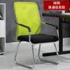 Silla de Oficina Simple Silla de Computadora Hogar Estudiante Personal Silla de Conferencia Silla de Malla Curva Silla Mahjong Dormitorio Respaldo Asiento