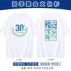 Camiseta 100% Algodón Reunión de Clase Personalización Uniforme de Clase Camisa Cultural Décimo Aniversario Reunión de Clase Vigésima Aniversario Ropa para Team Building Manga Corta