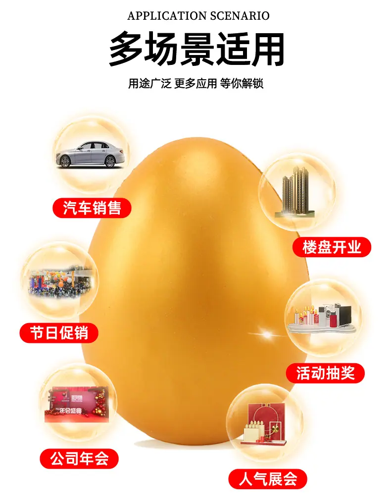 套详情-金蛋_11.jpg