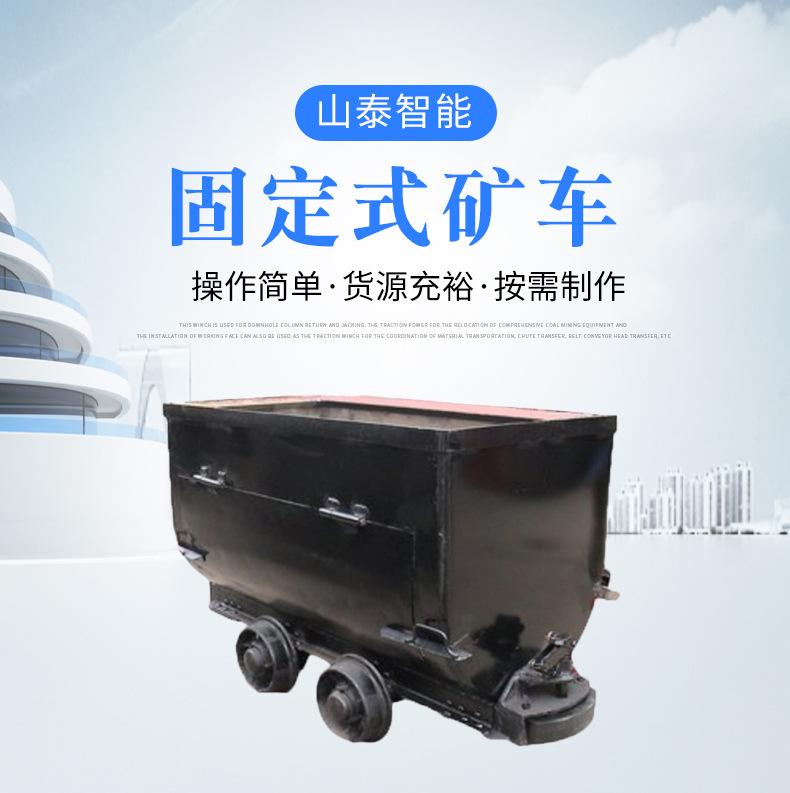 固定式矿车-1_01.jpg
