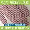 Malla Plástica Anti-Caídas de 5m, Malla de Secado, Red de Protección para Balcón, Red de Protección para Ventana de Gato, Red Anti-Caída