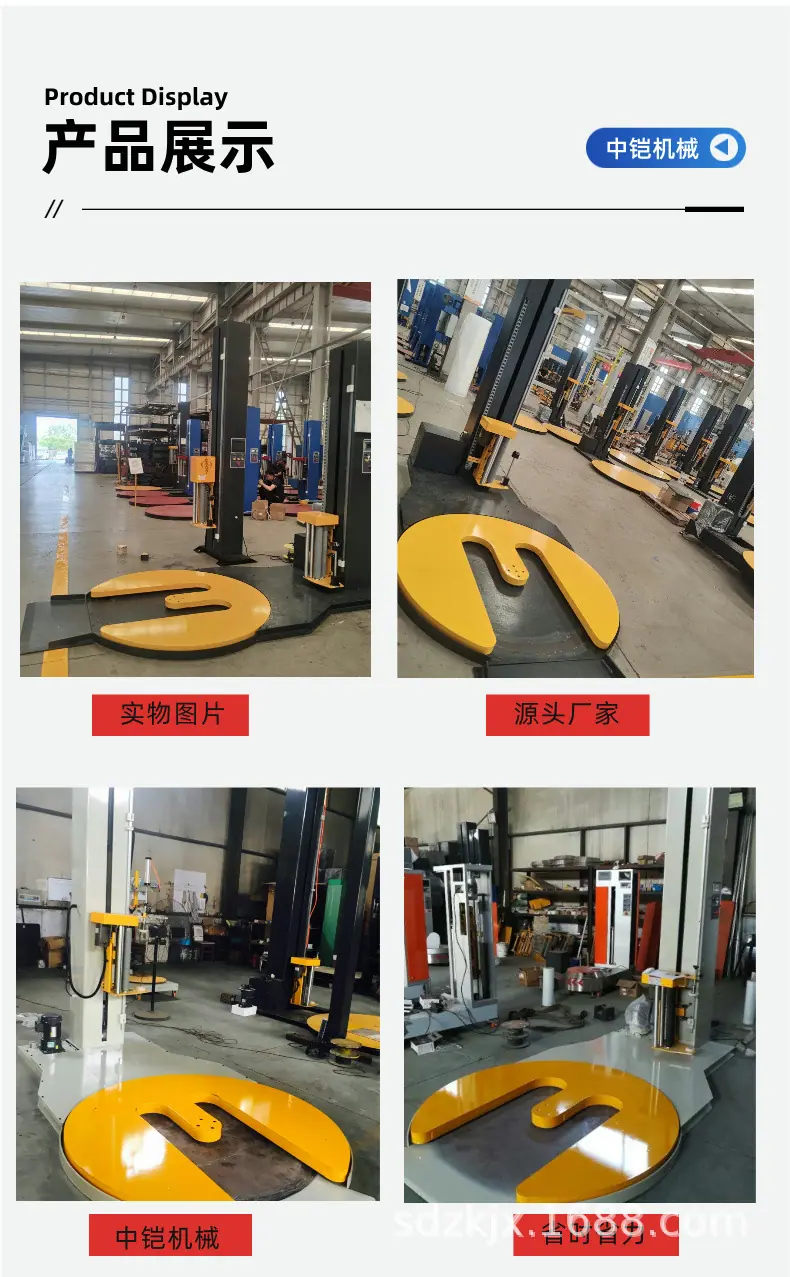 缠绕膜打包机详情页  中铠  (6).jpg