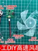 Motor de Modelo RC de 3.7v Ventilador Portátil sin Escobillas Modificado Control de Velocidad de 6 Velocidades Placa Controladora sin Escobillas Placa de Velocidad Variable Infinita