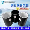 Tubo Composto de Polietileno com Esqueleto de Tela de Arame de Aço Feito Sob Medida de Fábrica de Anhui Tubo de Grande Diâmetro Resistente à Pressão para Abastecimento de Água e Proteção Contra Incêndio