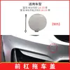 Adecuado para BMW M3 M4 cubierta de tapa de remolque para parachoques delantero F80 F82 F83 cubierta de orificio para gancho de remolque 51118063105