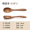 Carne Carpintero Transfronterizo Espátula de Madera de Acacia de Hoja Pequeña Espátula para Olla para Cocinar Cuchara para Sopa Espátula de Madera Teca Juego de Utensilios de Cocina de Madera