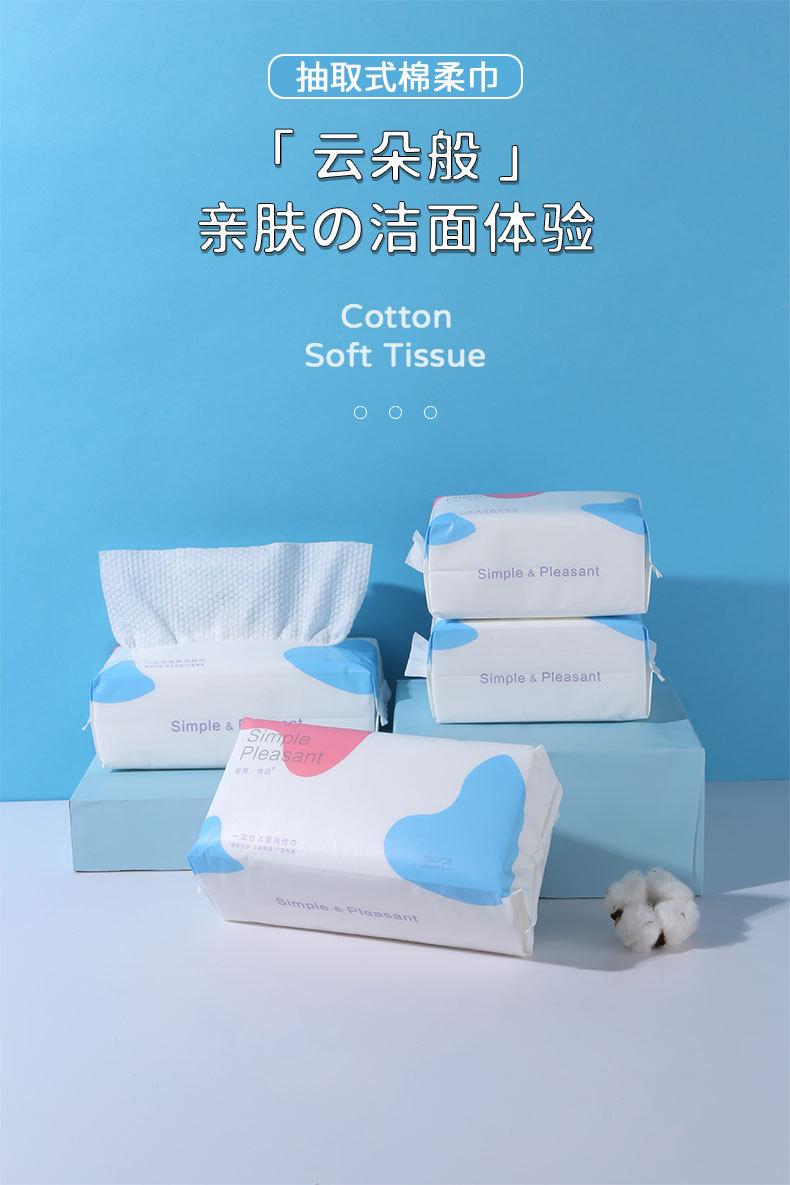 一次性洗脸巾合集_01.jpg