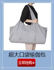 超大口袋瑜伽包.jpg