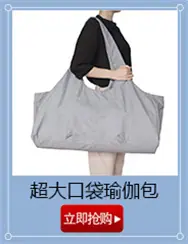 超大口袋瑜伽包.jpg