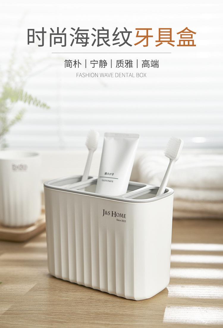海浪牙具盒_01.jpg