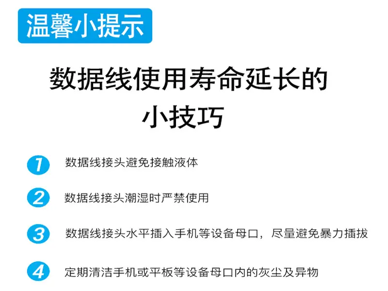 温馨提示.jpg
