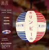 Linterna Impermeable de PVC para Exteriores Estilo Japonés Sushi Sashimi Cocina Barbacoa Tienda de Resort de Aguas Termales Artesanía Redonda