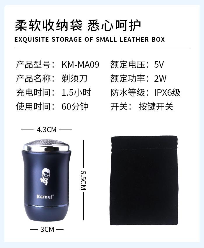 KM-MA09中文详情_03