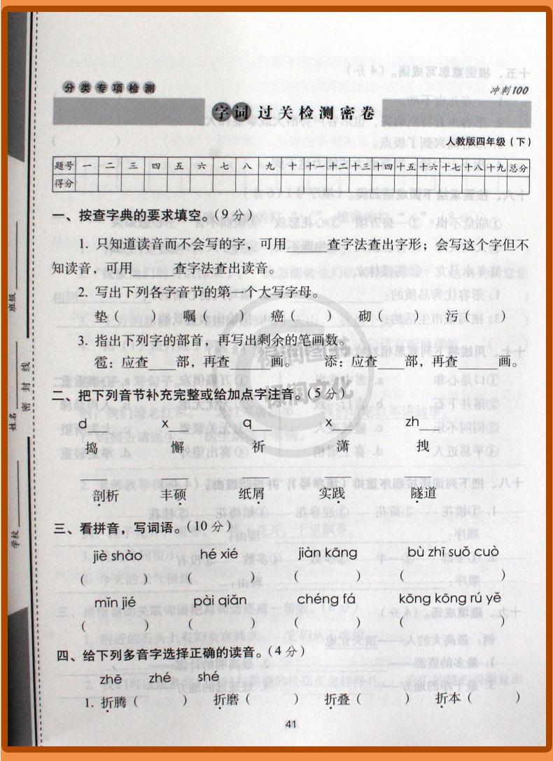 详 (11)