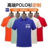 Polo con logotipo personalizado impreso, camiseta de verano con solapa, ropa de trabajo de manga corta, mono, camisa publicitaria cultural, bordado personalizado.