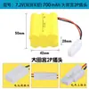 Bateria Recarregável Ni-Cd 7.2V 700mAh Direto da Fábrica Pilha AA Bateria para Carro de Controle Remoto Interface SM Tipo X