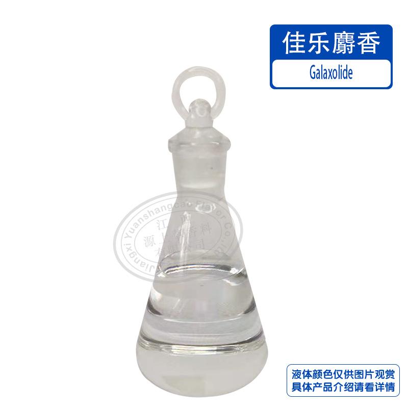 佳乐麝香2