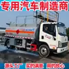 Camión Tanque de Petróleo Azul Placa Nacional Vi Marca Jiefang 5 Toneladas. Apariencia Hermosa, Rendimiento Superior. Disponible para Exportación a Precios Competitivos