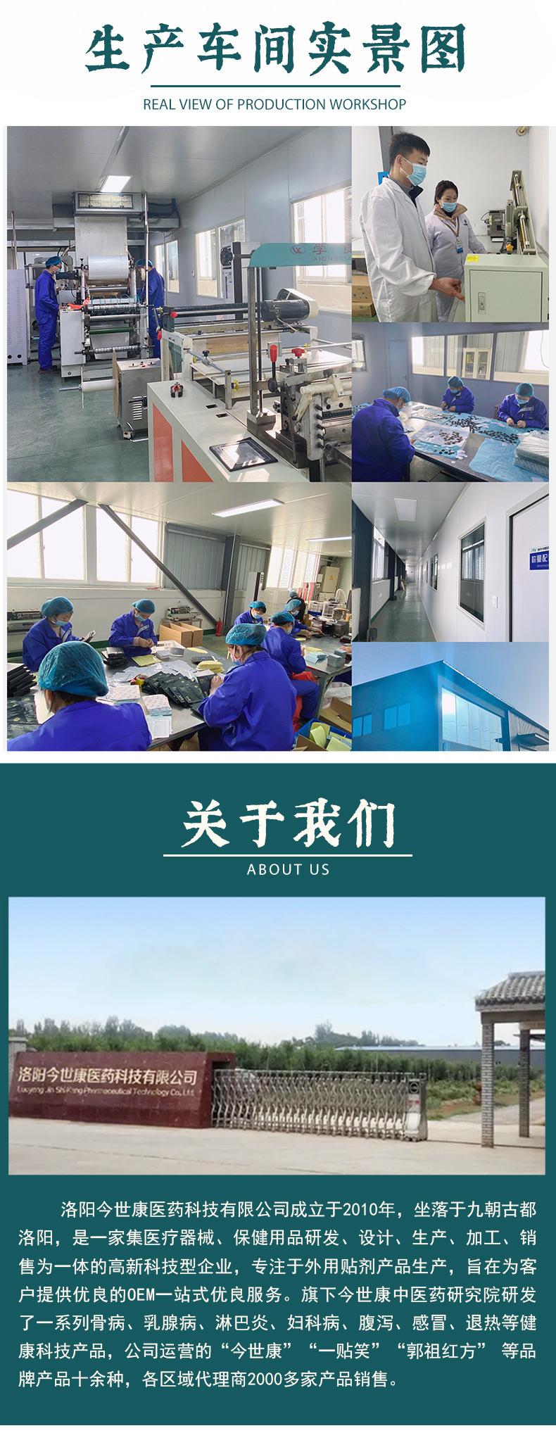 小儿胀气贴_10.jpg