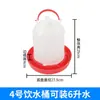 Bebedero Grande para Pollos, Dispensador Automático de Agua para Aves de Corral, Botella de Agua, Comedero de Agua, Comedero, Cubo de Comida, Cubo de Agua, Bebedero para Patos, Gansos, Palomas