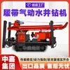 Perfuratriz de Ar 600m Plataforma Crawler para Perfuração de Poços de Água Pequeno Equipamento de Perfuração Hidráulico a Diesel Grande Perfuratriz Pneumática
