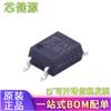 TOSHIBA/Toshiba TLP2361(TPL,E(Optoacoplador T salida lógica patch SOP8