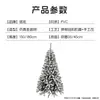 Adorno para árbol de Navidad de flocking blanco simulación de nieve escena de nieve transfronteriza Decoración exterior de hotel navideño