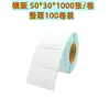 Pegatina única de superficie transfronteriza 100*100*150 papel de etiqueta térmica a prueba de tres cosas 7060503025 papel de código de barras adhesivo