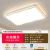 Lámpara de Techo LED Moderna Minimalista para Dormitorio y Sala de Estar, Nuevo Modelo 2026, Paquete para Toda la Casa, Accesorios de Iluminación Guangdong Zhongshan