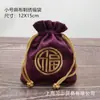 En stock bolsa de brocado al por mayor bolsa Wenwan empaque de tela bordado almacenamiento bolsa de lino tamaño extra grande con cordón Bolsa de la Suerte
