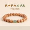 Pulsera de Madera de Melocotón Antigua Natural para Mujer con Cuentas de Fortuna de Jade Hetian, Estilo Masculino para el Año de Nacimiento, Pulsera de Cuentas de Oración Budista, Regalo para Novia