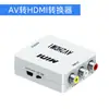 Oferta Especial Operación AV a HDMI HDMI a AV CVBS Convertidor de Video 1080P HD Conversión de TV Antigua