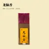 Incienso de Vara de Bambú Hecho a Mano, Incienso de Madera de Águila (Agarwood), Sándalo de Laoshan, Madera de Águila (Agarwood) de Hainan, Incienso Genuino, Incienso para Adorar, Incienso para Ofrendas, Incienso Budista, Fábrica de Origen
