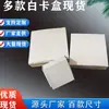 Caja Blanca Cuadrada con Aberturas en los Lados Izquierdo y Derecho, Caja Blanca Rectangular para Rodamientos con Tapas de Doble Cara, Caja Interior de Empaque Plano