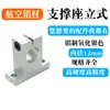 Eje Óptico Accesorios DIY Soporte de Clip Cruzado Estante de Almacenamiento Anillo Fijo de Aluminio en Forma de Cruz Mismo Diámetro y Diferente Diámetro Cruz Doble Agujero