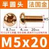 Tornillos y tuercas dorados franceses electrochapados al por mayor para accesorios de iluminación, tornillos y varillas de rosca dorados S color cobre chapados en oro de imitación para juguetes y electrodomésticos, transfronterizo