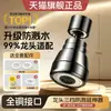 Extensor de grifo de cocina de cobre puro, adaptador externo especializado para fregaderos, extensible, giratorio, gadget a prueba de salpicaduras