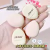 JONBOS JOBOS Mini Borla de Polvo para Dedos Huevo de Belleza Base Cojín de Aire Corrector Maquillaje de Dedos Esponja de Maquillaje
