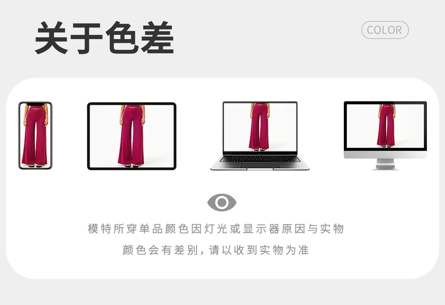 14-色差（放对应款式图）.jpg