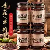 Salsa de Res, Salsa de Champiñones, Condimento para Platos de Arroz, Salsa Picante para Fideos, Salsa para Dip de Hot Pot, Salsa de Chile Embotellada, Salsa de Arroz