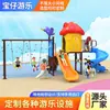 Toboganes combinados grandes y pequeños, tobogán y columpios para jardín de infantes, equipo de juegos de acero inoxidable, toboganes exteriores para niños
