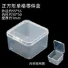 Caja Pequeña Cuadrada de Plástico PP Translúcida Almacenamiento de Piezas Arte de Uñas Piezas de Joyería Empaque de Muestras Almacenamiento Caja Pequeña