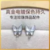 Joyería hecha a mano DIY aretes de perlas, soportes de aretes vacíos, accesorios, aretes clásicos de mariposa de nácar natural, suministro al por mayor