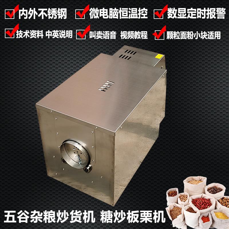 2025不锈钢炒货机主图20型-01.jpg