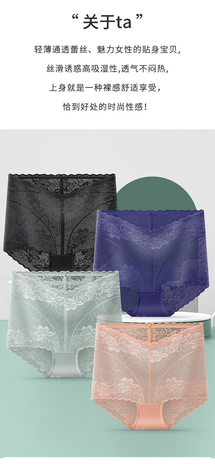 蕾丝内裤-_03.jpg