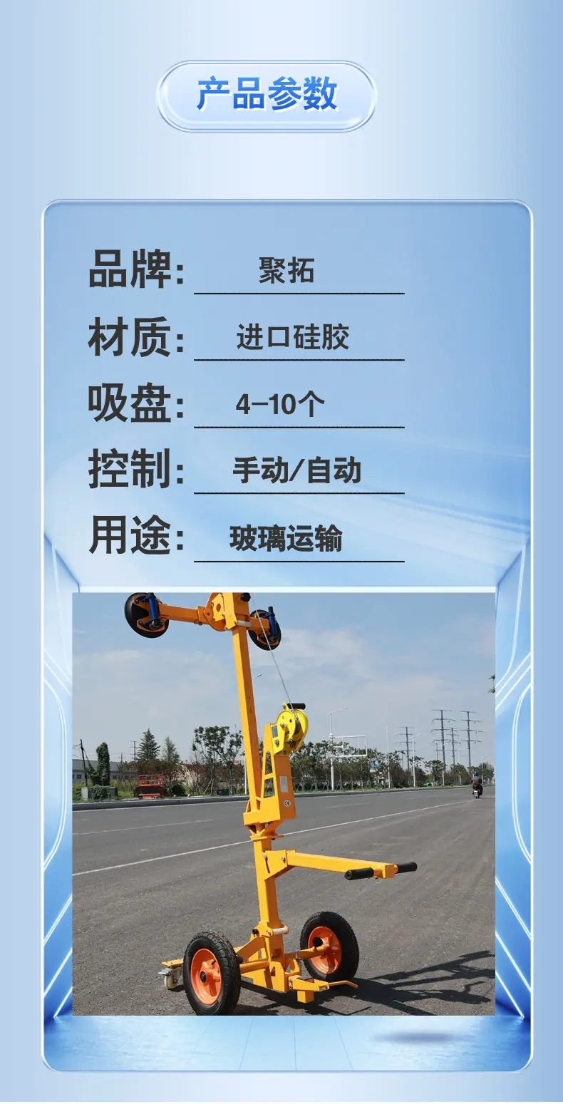 玻璃小车  (3).png