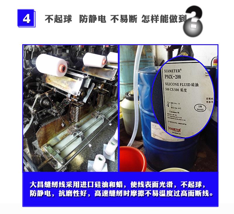 缝纫线产品详情副本_13.jpg
