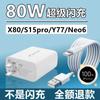 Cabezal de Carga Súper Rápida de 80W Adecuado para Cargador Vivox80Pro Cabezal de Datos de Carga para Teléfono Móvil Iqoo S15/Neo6